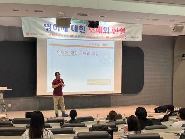 [2024-1] N+학습법 특강 9차(영어에 대한 오해와 진실)