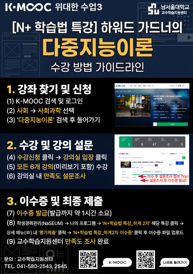 하계2차_수강방법.png